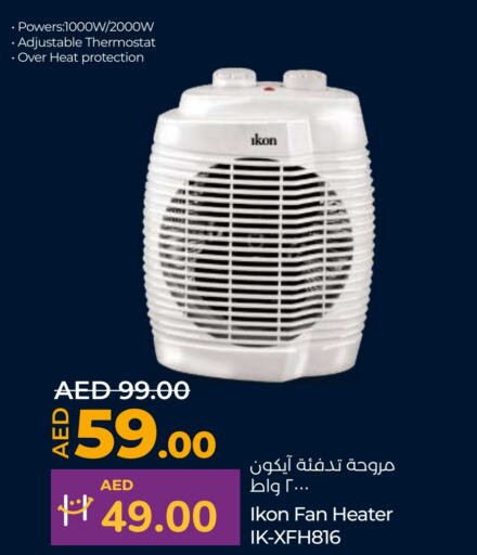 IKON Heater  in Lulu Hypermarket in UAE - Ras al Khaimah