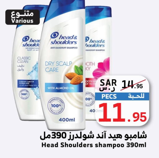 HEAD & SHOULDERS Shampoo / Conditioner  in Mira Mart Mall in KSA, Saudi Arabia, Saudi - Jeddah