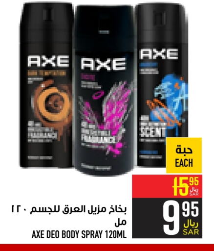 AXE   in Abraj Hypermarket in KSA, Saudi Arabia, Saudi - Mecca