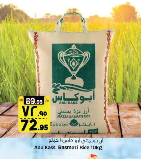  Sella / Mazza Rice  in Al Madina Hypermarket in KSA, Saudi Arabia, Saudi - Riyadh