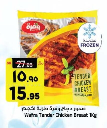  Chicken Breast  in Al Madina Hypermarket in KSA, Saudi Arabia, Saudi - Riyadh