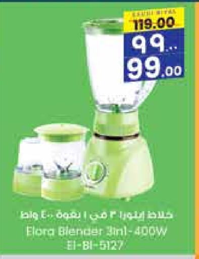 ELORA Mixer / Grinder  in City Flower in KSA, Saudi Arabia, Saudi - Riyadh