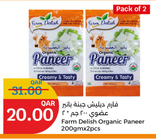  Paneer  in City Hypermarket in Qatar - Al Wakra