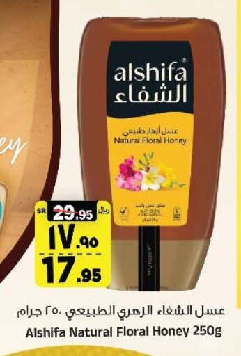 AL SHIFA Honey  in Al Madina Hypermarket in KSA, Saudi Arabia, Saudi - Riyadh