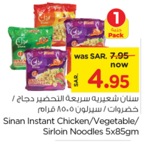 SINAN Noodles  in Nesto in KSA, Saudi Arabia, Saudi - Dammam