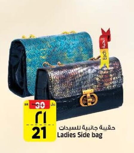  Ladies Bag  in Al Madina Hypermarket in KSA, Saudi Arabia, Saudi - Riyadh