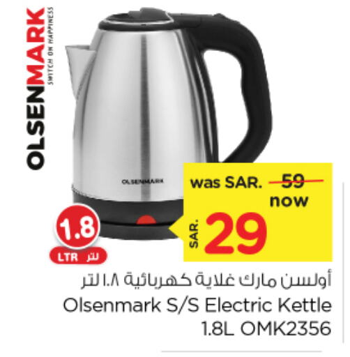 OLSENMARK Kettle  in Nesto in KSA, Saudi Arabia, Saudi - Dammam