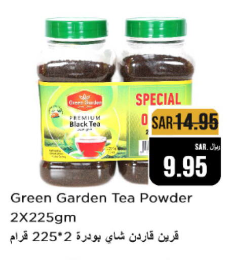  Tea Powder  in Budget Food in KSA, Saudi Arabia, Saudi - Riyadh