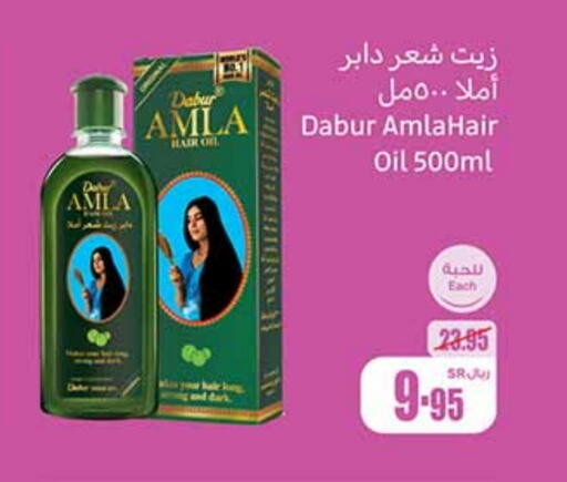 DABUR Hair Oil  in Othaim Markets in KSA, Saudi Arabia, Saudi - Jeddah