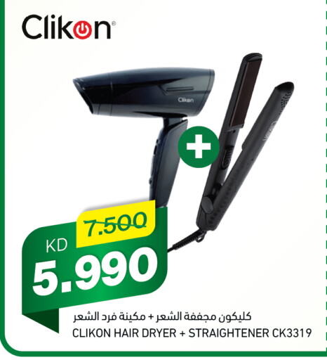 CLIKON Hair Appliances  in Gulfmart in Kuwait - Ahmadi Governorate