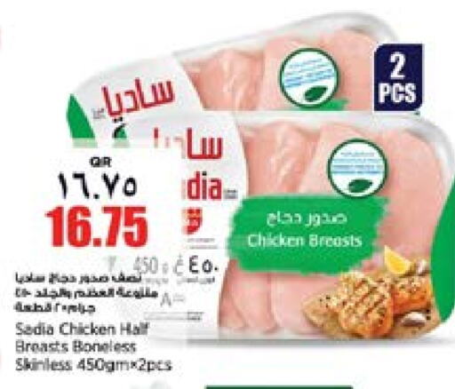 SADIA Chicken Breast  in Retail Mart in Qatar - Al Shamal