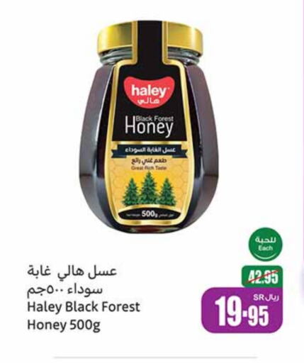 HALEY Honey  in Othaim Markets in KSA, Saudi Arabia, Saudi - Hail