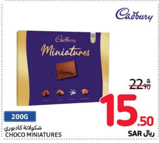 CADBURY   in كارفور in مملكة العربية السعودية, السعودية, سعودية - الرياض