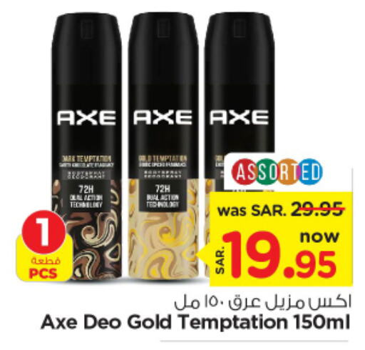 AXE   in Nesto in KSA, Saudi Arabia, Saudi - Riyadh