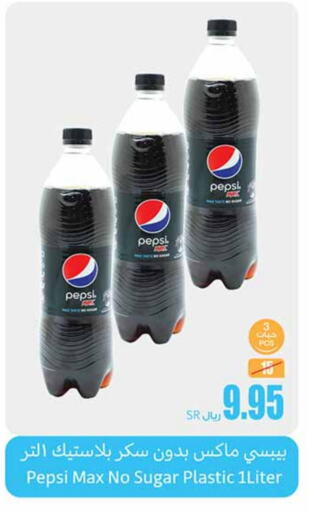 PEPSI   in Othaim Markets in KSA, Saudi Arabia, Saudi - Buraidah