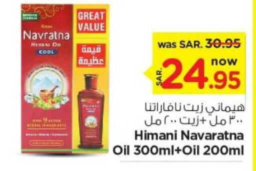 HIMANI Hair Oil  in Nesto in KSA, Saudi Arabia, Saudi - Riyadh