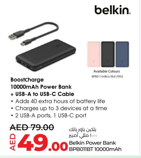 BELKIN Powerbank  in Lulu Hypermarket in UAE - Ras al Khaimah