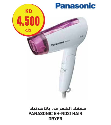 PANASONIC Hair Appliances  in Grand Hyper in Kuwait - Ahmadi Governorate