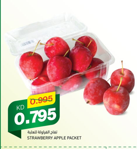  Apples  in Gulfmart in Kuwait - Kuwait City