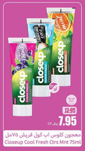 CLOSE UP Toothpaste  in Othaim Markets in KSA, Saudi Arabia, Saudi - Rafha