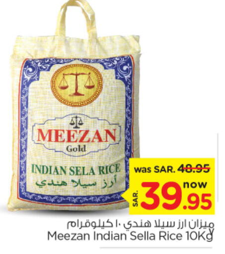  Sella / Mazza Rice  in Nesto in KSA, Saudi Arabia, Saudi - Buraidah