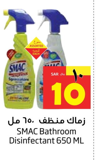 SMAC General Cleaner  in Layan Hyper in KSA, Saudi Arabia, Saudi - Al Khobar