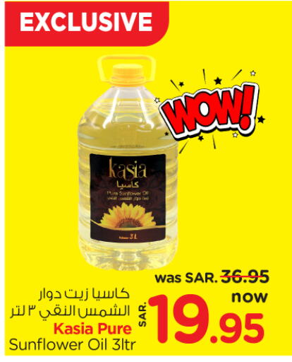 KASIA Sunflower Oil  in Nesto in KSA, Saudi Arabia, Saudi - Al Khobar