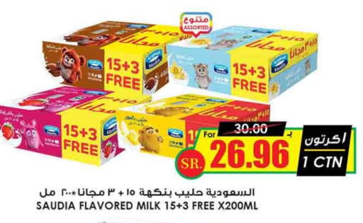 SAUDIA   in Prime Supermarket in KSA, Saudi Arabia, Saudi - Al Duwadimi