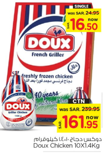 DOUX Frozen Whole Chicken  in Nesto in KSA, Saudi Arabia, Saudi - Dammam