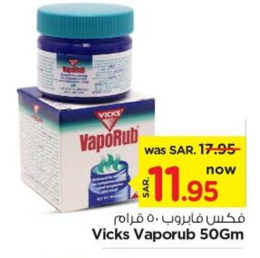 VICKS   in Nesto in KSA, Saudi Arabia, Saudi - Riyadh