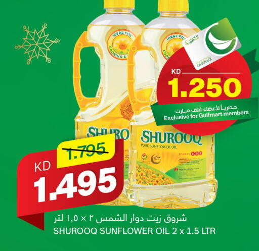 SHUROOQ Sunflower Oil  in Gulfmart in Kuwait - Ahmadi Governorate