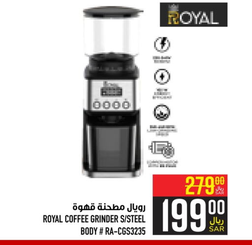  Coffee Maker  in Abraj Hypermarket in KSA, Saudi Arabia, Saudi - Mecca