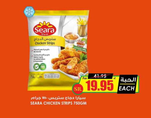 SEARA Chicken Strips  in Prime Supermarket in KSA, Saudi Arabia, Saudi - Dammam