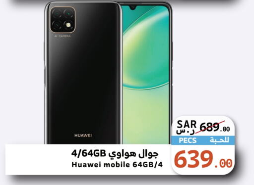 HUAWEI   in Mira Mart Mall in KSA, Saudi Arabia, Saudi - Jeddah