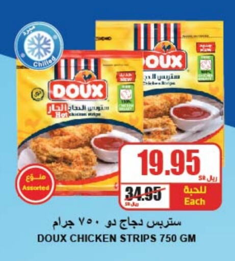 DOUX Chicken Strips  in A Market in KSA, Saudi Arabia, Saudi - Riyadh