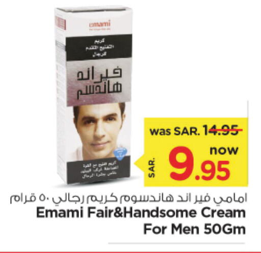 EMAMI Face Cream  in Nesto in KSA, Saudi Arabia, Saudi - Riyadh