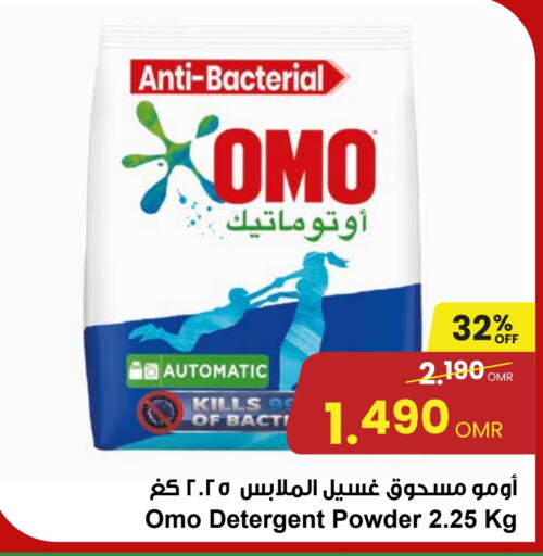 OMO Detergent  in Sultan Center  in Oman - Salalah