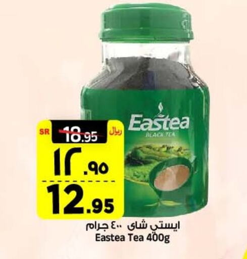  Tea Powder  in Al Madina Hypermarket in KSA, Saudi Arabia, Saudi - Riyadh