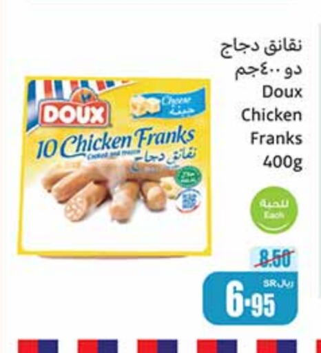 DOUX Chicken Sausage  in Othaim Markets in KSA, Saudi Arabia, Saudi - Riyadh