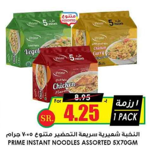  Noodles  in Prime Supermarket in KSA, Saudi Arabia, Saudi - Al-Kharj