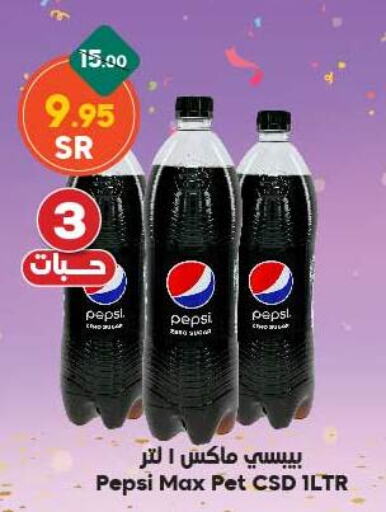 PEPSI   in Dukan in KSA, Saudi Arabia, Saudi - Jeddah