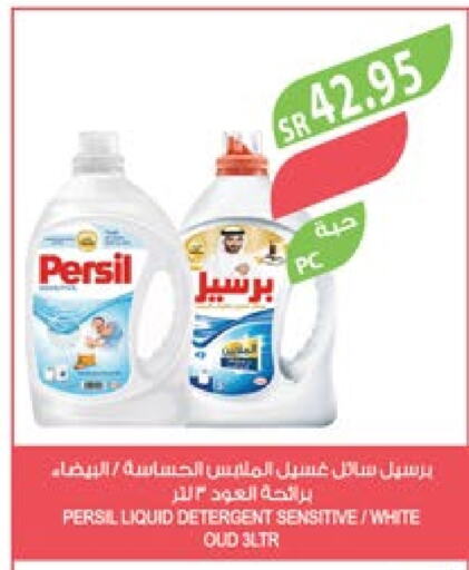 PERSIL