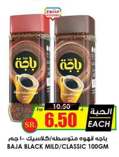 BAJA Coffee  in Prime Supermarket in KSA, Saudi Arabia, Saudi - Hafar Al Batin