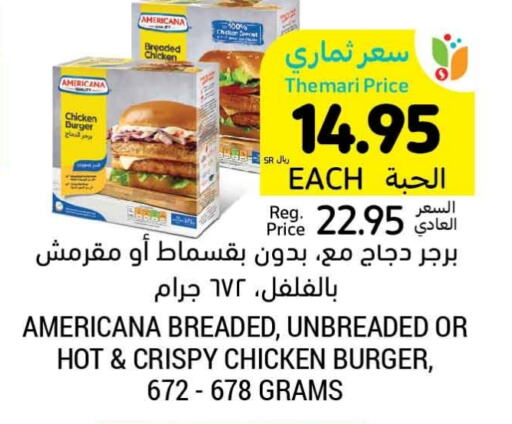 AMERICANA Chicken Burger  in Tamimi Market in KSA, Saudi Arabia, Saudi - Ar Rass