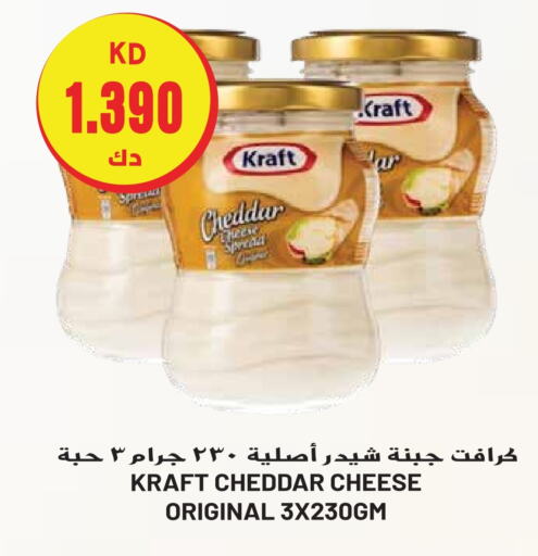 KRAFT Cheddar Cheese  in Grand Hyper in Kuwait - Ahmadi Governorate