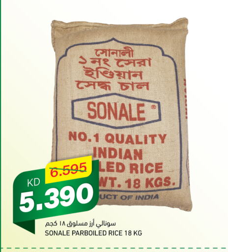  Parboiled Rice  in Gulfmart in Kuwait - Ahmadi Governorate