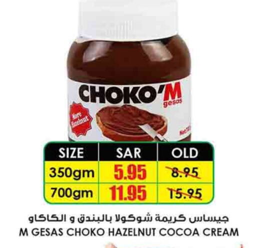  Chocolate Spread  in Prime Supermarket in KSA, Saudi Arabia, Saudi - Unayzah