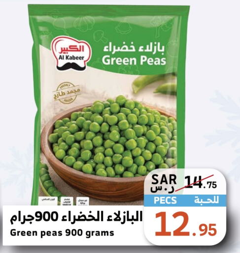 AL KABEER   in Mira Mart Mall in KSA, Saudi Arabia, Saudi - Jeddah