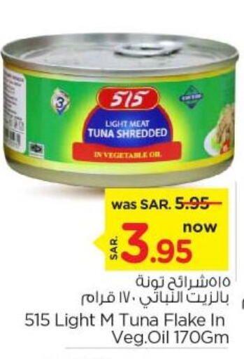 515 Tuna - Canned  in Nesto in KSA, Saudi Arabia, Saudi - Riyadh