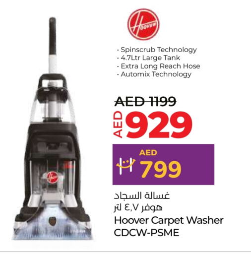 HOOVER   in Lulu Hypermarket in UAE - Ras al Khaimah